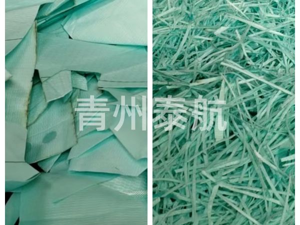 廢卡片紙切絲對(duì)比